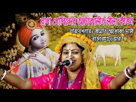 biddut_dam's tweet photo. লীলা কীর্তন- 02 – লীলা কীর্তন- 02
লীলা কীর্তন- 02
লীলা কীর্তন- 02
Hi there!
Welcome to BP 21 channel. This channel is designed only for relax and you w... https://t.co/goVEdQcjCF https://t.co/GMVLNqbGgZ