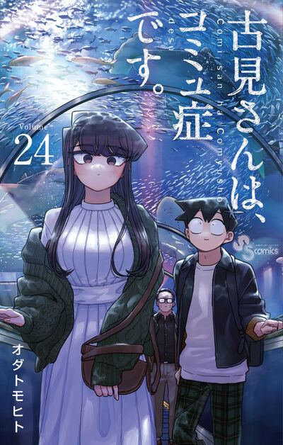 Komi-san wa, Komyusho desu Vol.23 (Komi Can't Communicate)