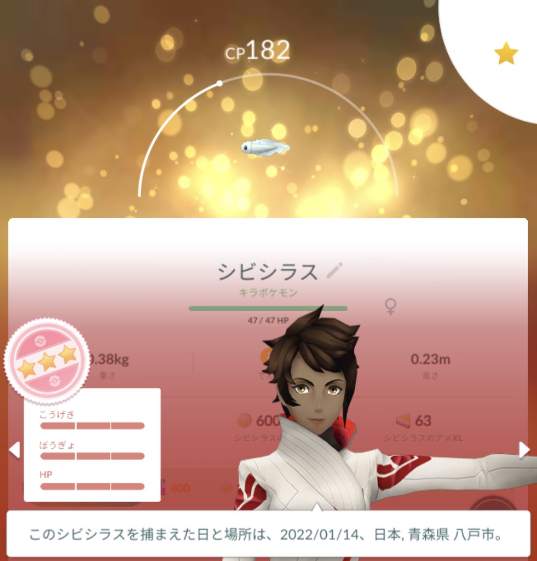 さわやかな変態ポケモンgoとか八戸市 Sexy George Twitter