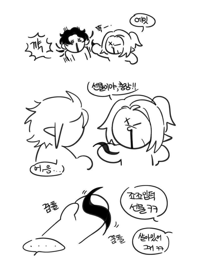총장이 이상한 꿈 꿨다고 얘기해줘서 그림 