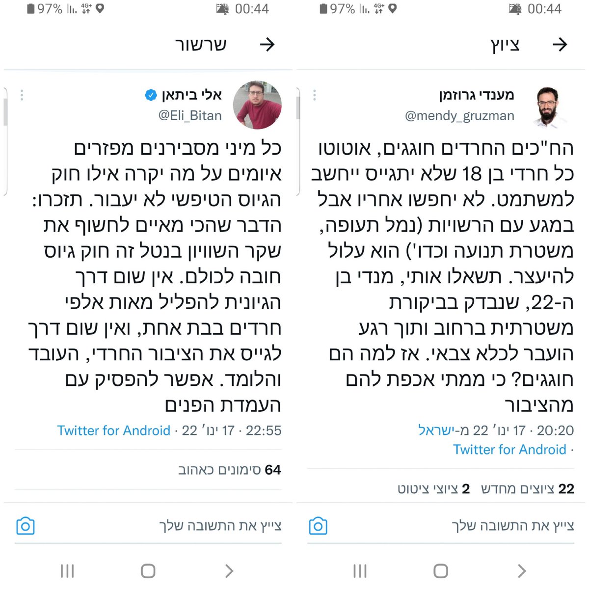 mendibitan's tweet photo. מחר נקיים דיבייט בעניין עד שייצא עשן לבן https://t.co/dr2zCv7Piq