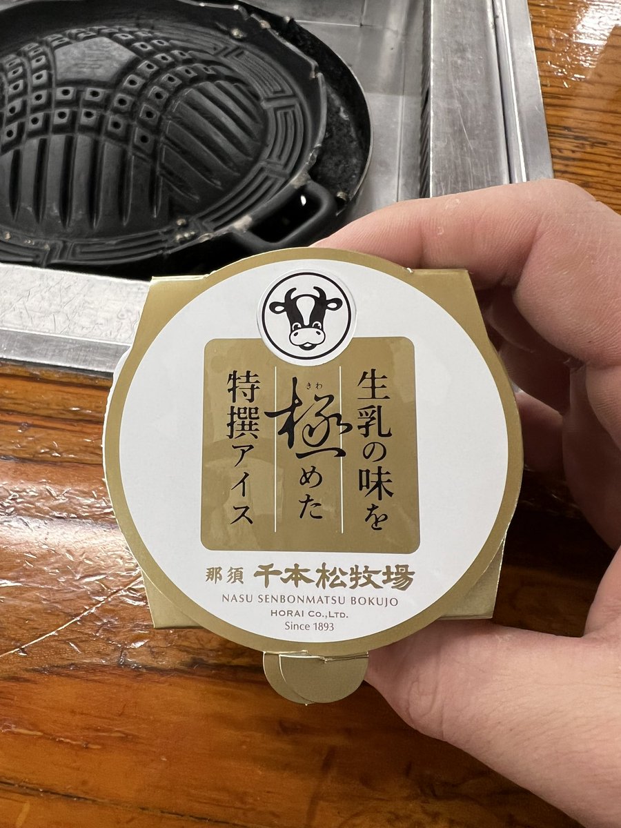 samostagram84's tweet photo. 栃木県美味しいデザート紹介！！
今日のツイートは【生乳の味を極めた特選アイス】
千本松牧場で売られていて牛乳の甘みがギュッと凝縮された美味しいアイスです！！
名前がラノベみたいですね。
#栃木県 #千本松牧場 #アイスクリーム #栃木県YouTuber https://t.co/UThUTpldfw