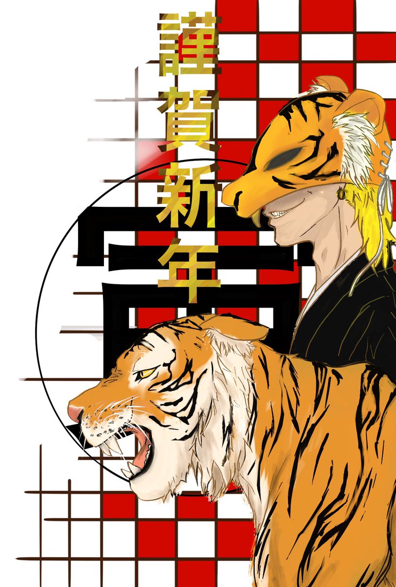 あけおめ（遅延）