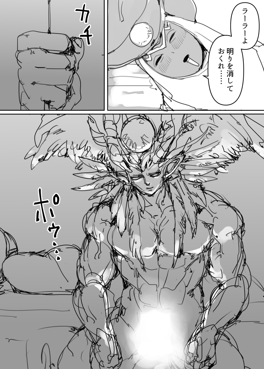 ワンナイトラーラー 