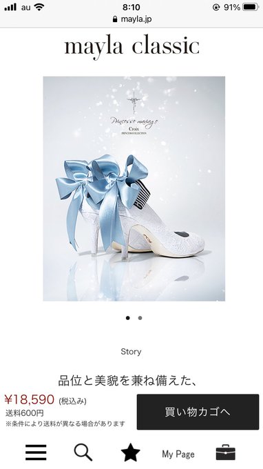 プロポーズはマイラクラシックのパンプスをお渡ししたい。 