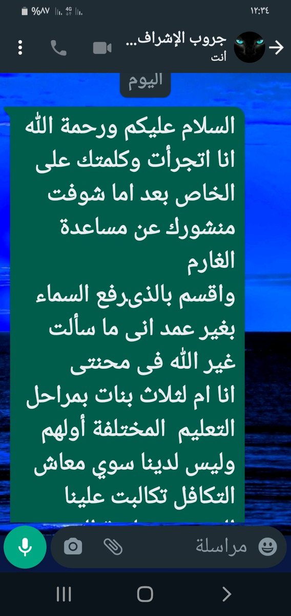 Yora6666's tweet photo. اللهم من أعان على السداد ففرج همه ويسر أمره وارزقه من واسع فضلك الكريم
بفضل من الله تكفلنا بفاتورة المياة ف الجروب ولم يتبق سوى الكهرباء من يرغب بالمساعدة بيانات الفاتورة ع الخاص وجزاكم الله خيرا #ریتویت_لطفا  
#مقاطعه_المنتجات_الفرنسيه448 #ارحل_يا_سيسي https://t.co/nuJj2gSub5