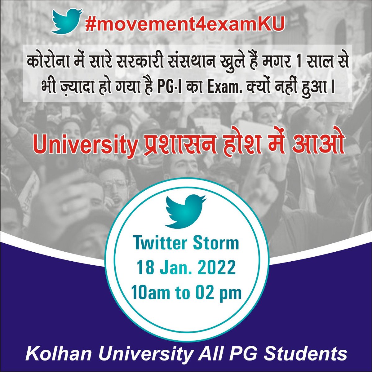 prasant_saw's tweet photo. #movement4examKU
#Movement4examKU
@jhar_governor
@HemantSorenJMM
@Jagarnathji_mla
@DCEastSinghbhum
@DC_Chaibasa
@DCseraikella
@KolhanJ 
छात्रों के भविष्य के साथ खेलना बंद करो
👇👇👇👇👇👇👇👇👇👇 https://t.co/K13A1BmaWV