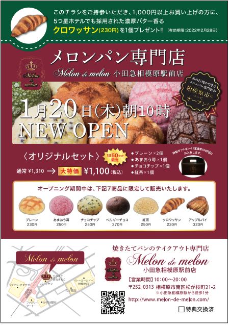 Melon de melon(メロンドゥメロン) (@Melondemelon_) / Posts / X