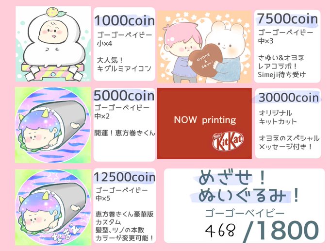 Simeji背景のtwitterイラスト検索結果