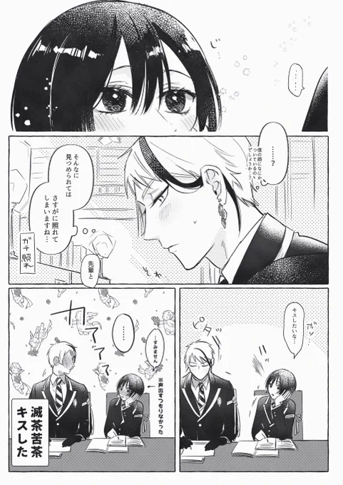 ジェイ監♀(顔あり)あんまぐいぐい行く感じしないですがこれで…😌 