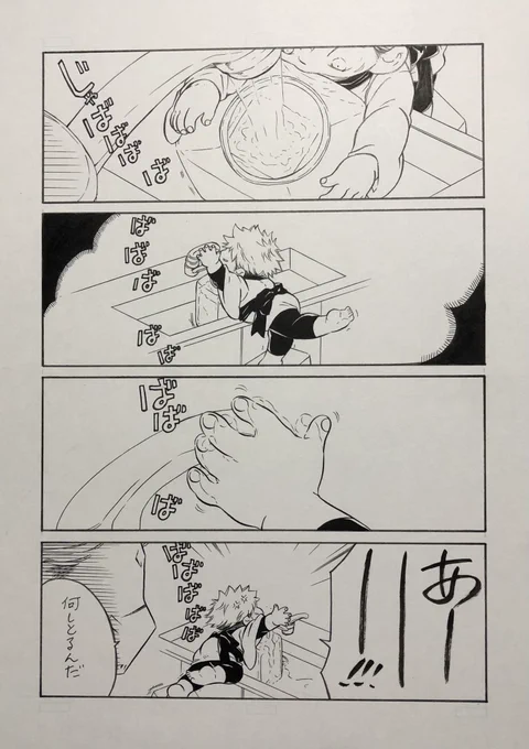 宿虎 しょた 