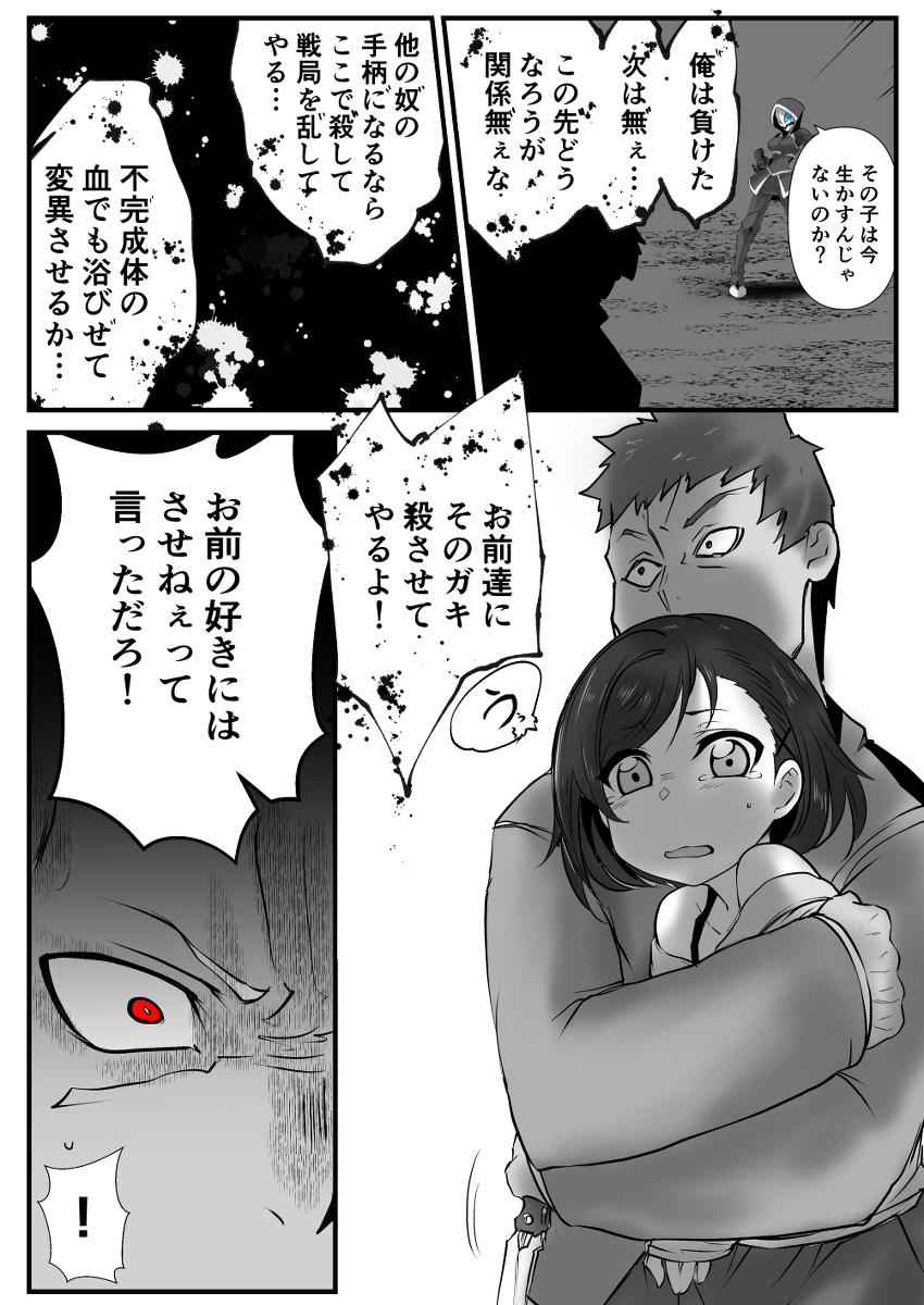 双子の死神に恋する話77 #漫画 #オリジナル #創作 #双子の死神に恋する話 #Elegos https://t.co/cfnbnVl5ZF