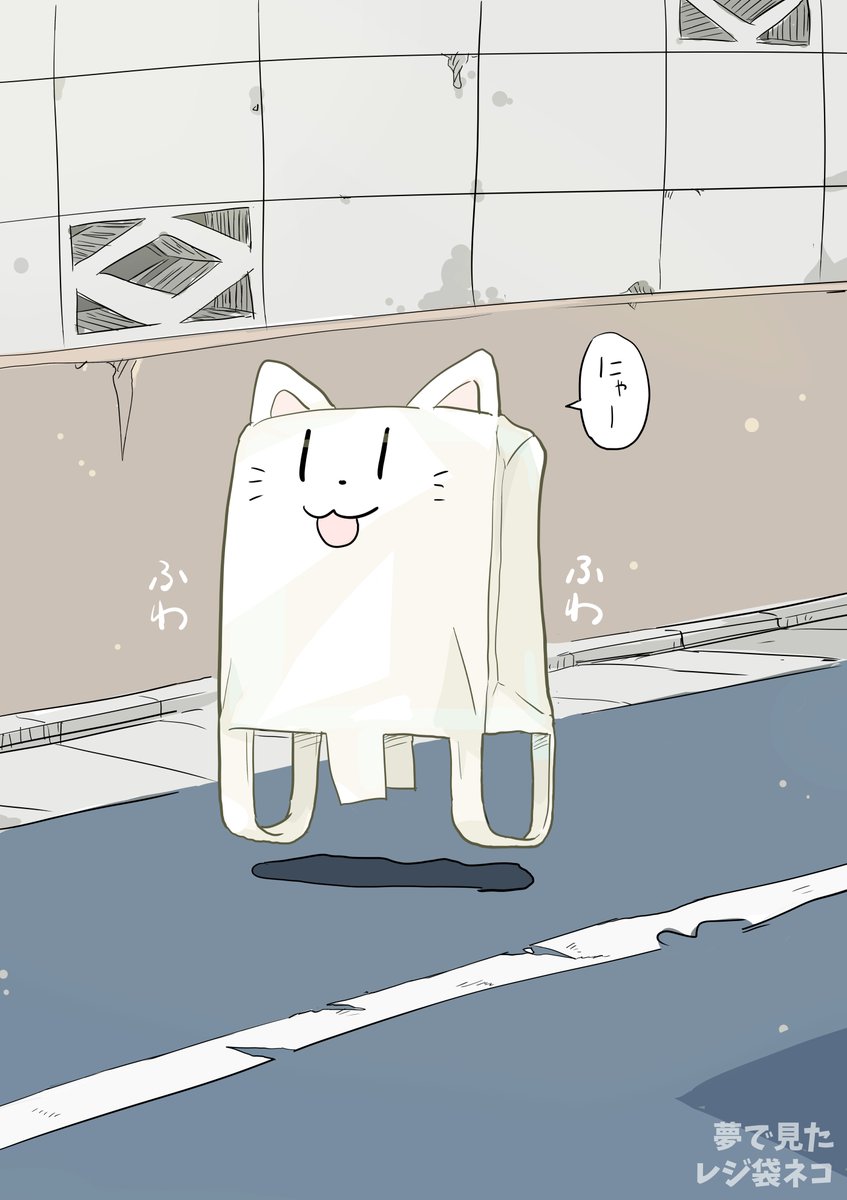 Twoucan レジ袋 の注目ツイート イラスト マンガ コスプレ モデル