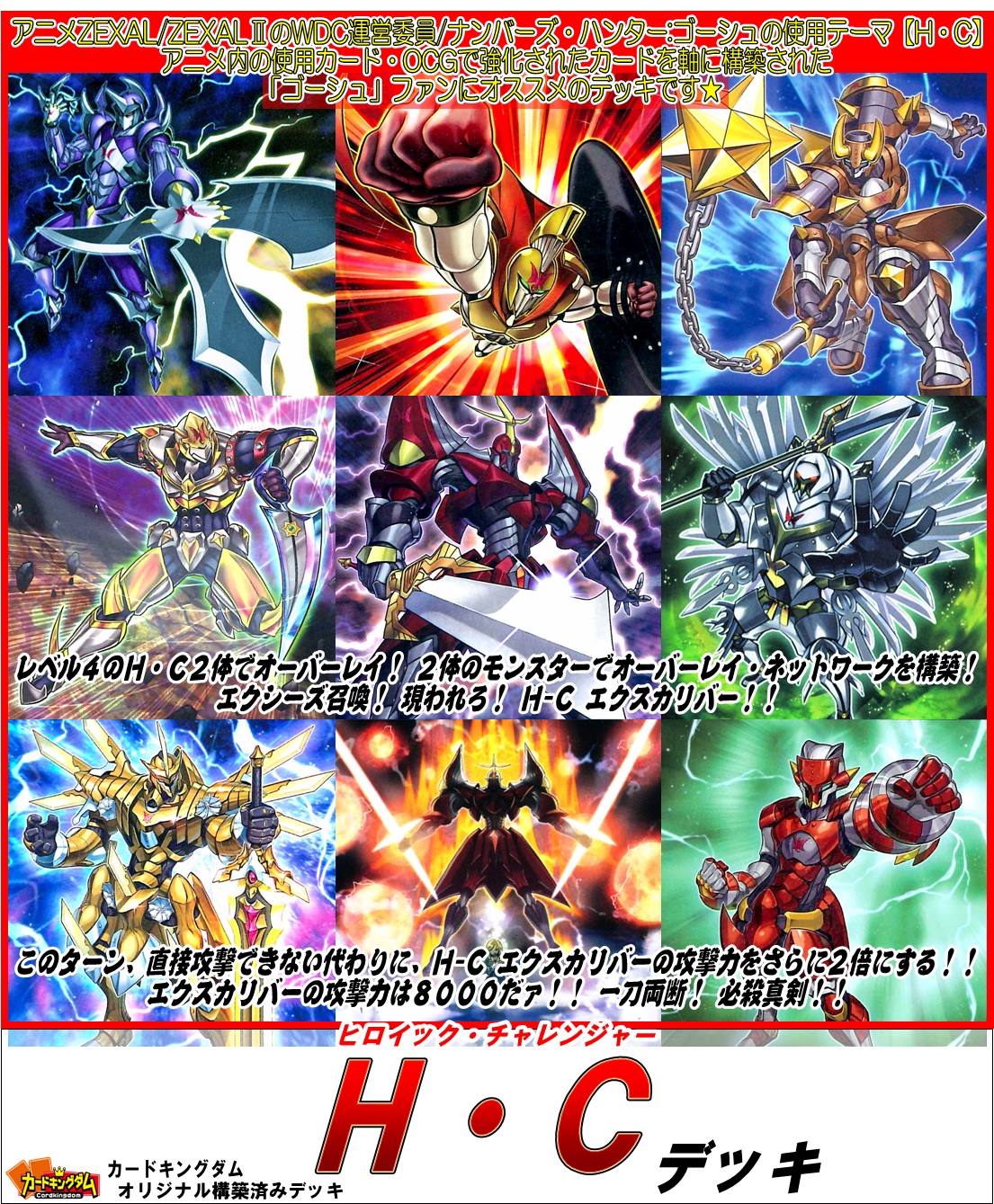 遊戯王デッキ ヒロイックチャンピオンデッキ ガチ構築 遊戯王デッキ ヒロイックチャンピオンデッキ ガチ構築
