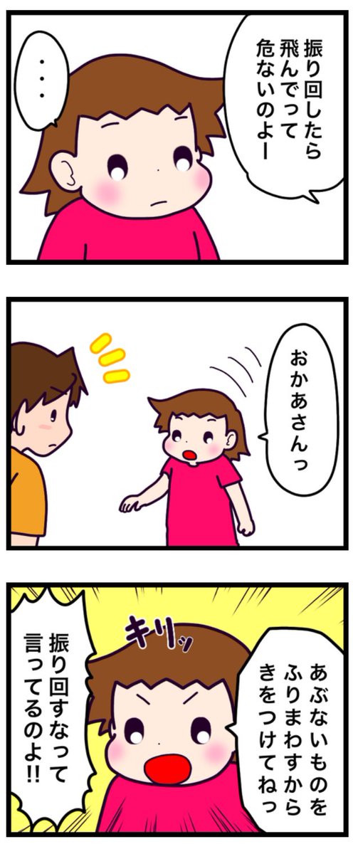 6歳3ヶ月。自分が間接的な伝え方になってるんだってわかったんで気をつけたけど、このとらえ方😂

#漫画が読めるハッシュタグ #漫画 #育児漫画 #育児絵日記 
#自閉症スペクトラム #ASD #あぶないもの 