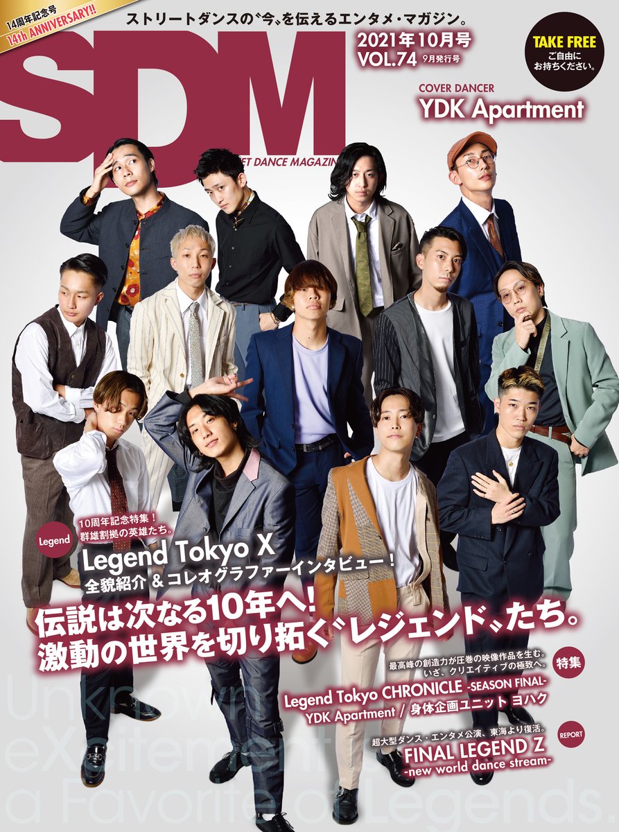 SDM_dance's tweet photo. 🆕あの「SDM VOL.74」が待望のKindle化！
#レジェンド10周年 &amp; #SDM14周年

YDK Apartmentのクールな撮り下ろしで大注目の最新号「SDM」が電子書籍化！
なんと1月18日17:00～1月22日16:59まで【無料販売】されます！

詳細／試し読み／ご購入はコチラ⬇️
https://t.co/TIlH6NFtH0
#YDKApartment https://t.co/JjrZV6LAEU