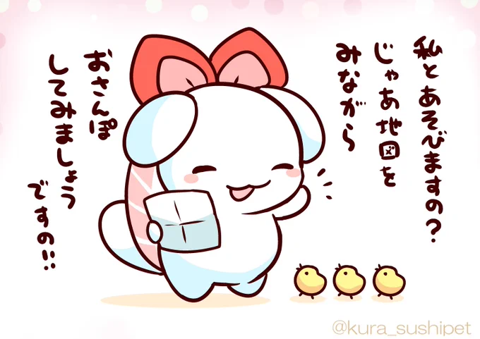 ヒヨコがついてくる
えびリボンちゃん 