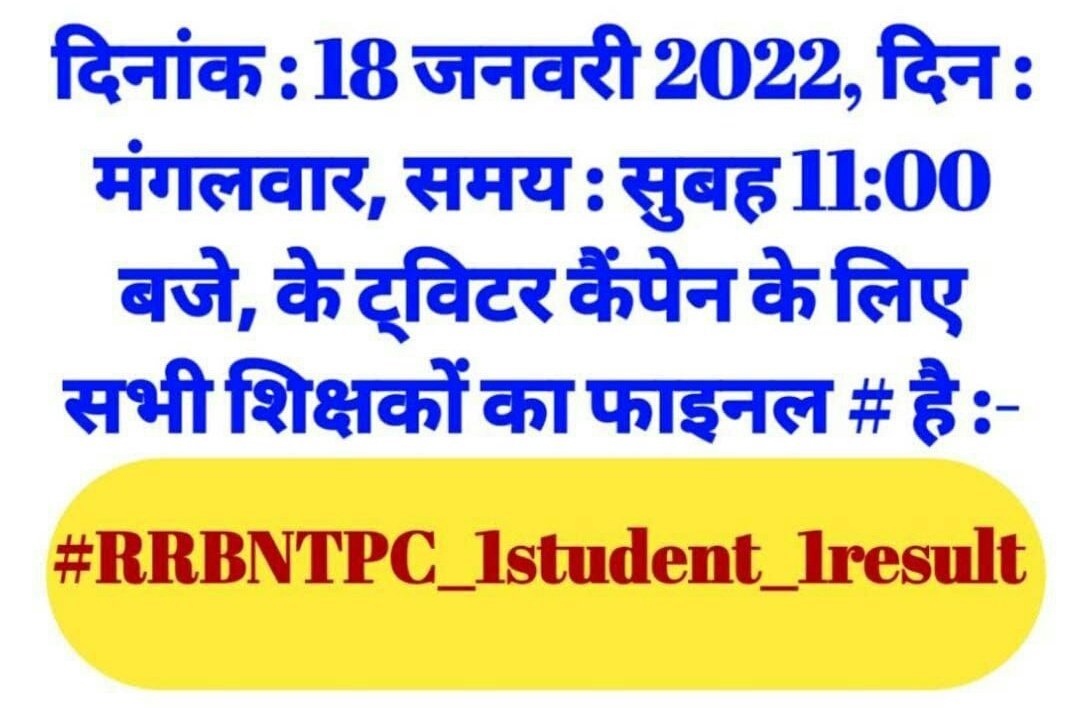 BIPINKU79710869's tweet photo. Guys Raise your voice louder💪
keep retweeting till we win...👇

#RRBNTPC_1student_1result 
@AshwiniVaishnaw @RailMinIndia https://t.co/OAkYdKTpQW