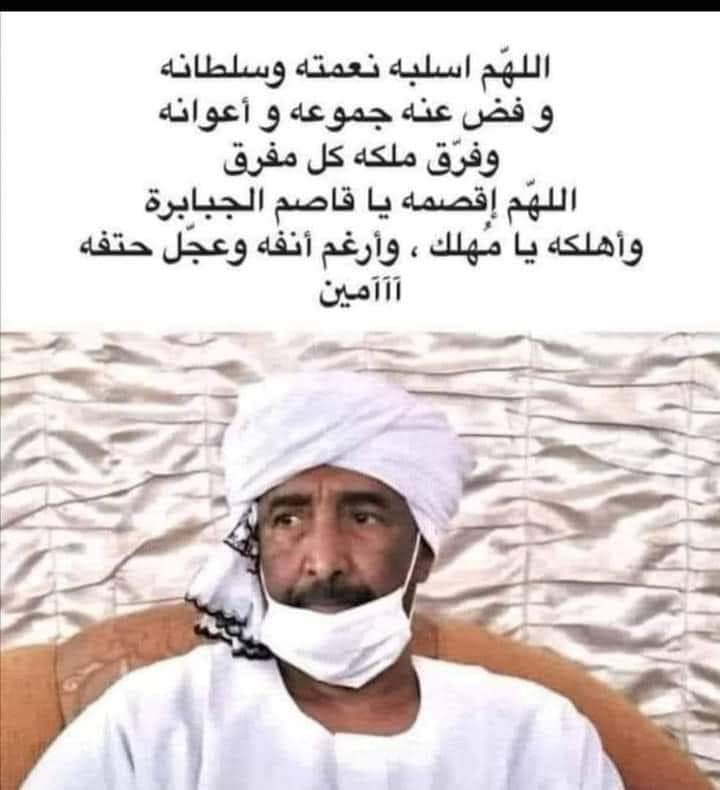 W3dmoe's tweet photo. #العصيان_المدني_الشامل
#SudanCoup
الله ينتقم منكم كلكم حرقتوا قلوبنا https://t.co/rk1rxBpIZr