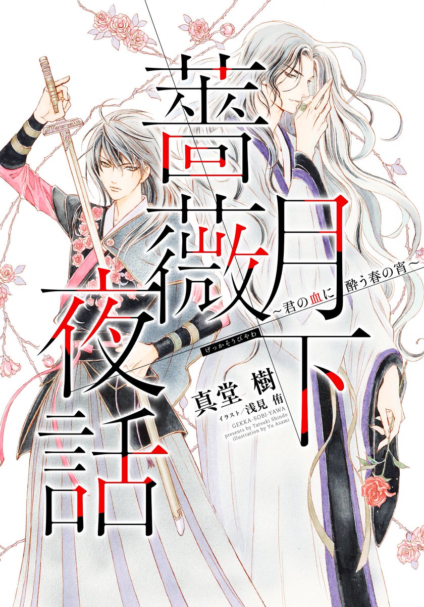 コバルト編集部公式 Suchan Cobalt Twitter Analytics Trendsmap