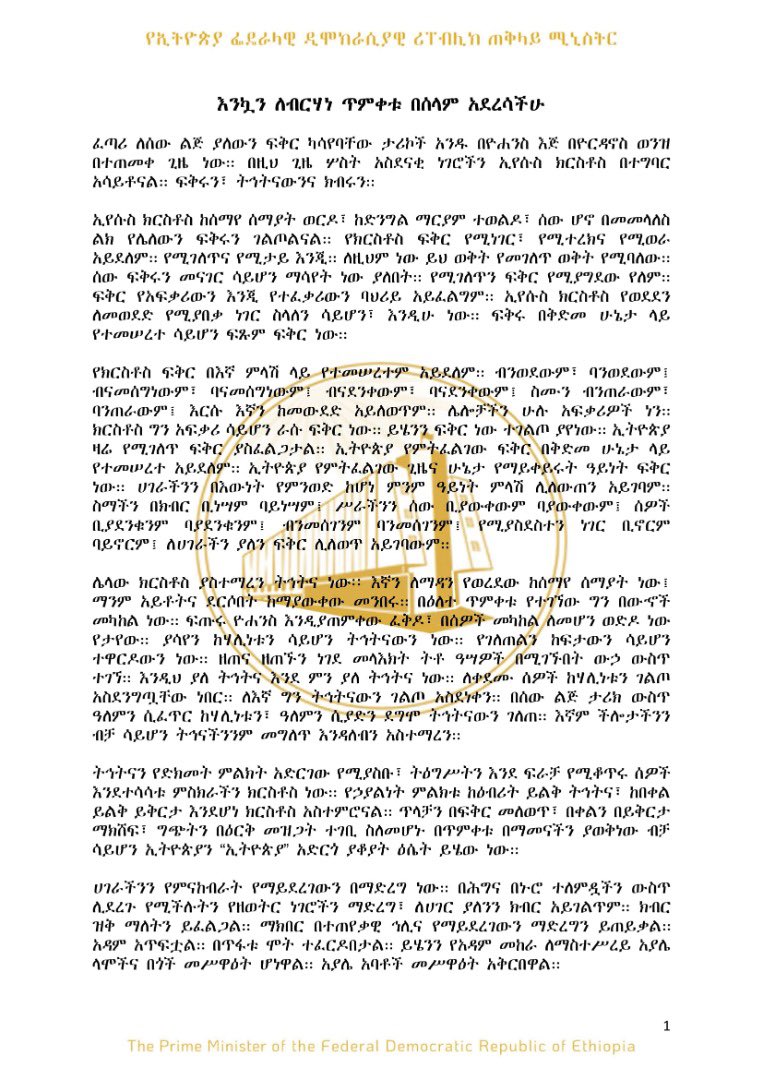 AbiyAhmedAli's tweet photo. እንኳን ለብርሃነ ጥምቀቱ በሰላም አደረሳችሁ https://t.co/JOVzyPogJr