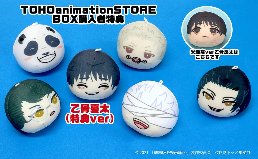 乙骨憂太 おまんじゅう にぎにぎマスコット TOHO animation STORE ONLINE on X: 