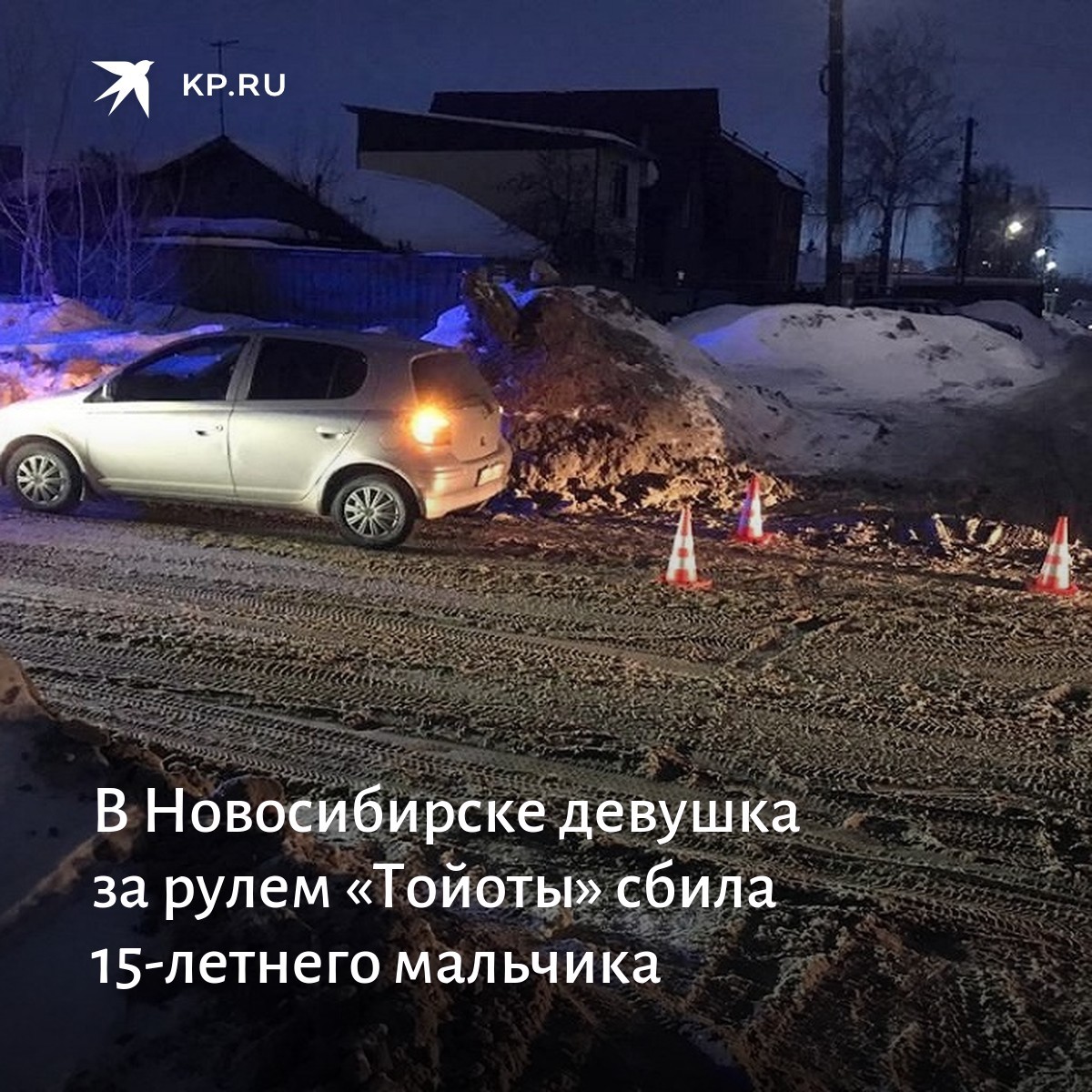 12 января 19 года. Авария в Новосибирске сегодня. ДТП 27 12 2022 года в Дзержинске Нижегородской области. ДТП В Новосибирске 06.01.2023.