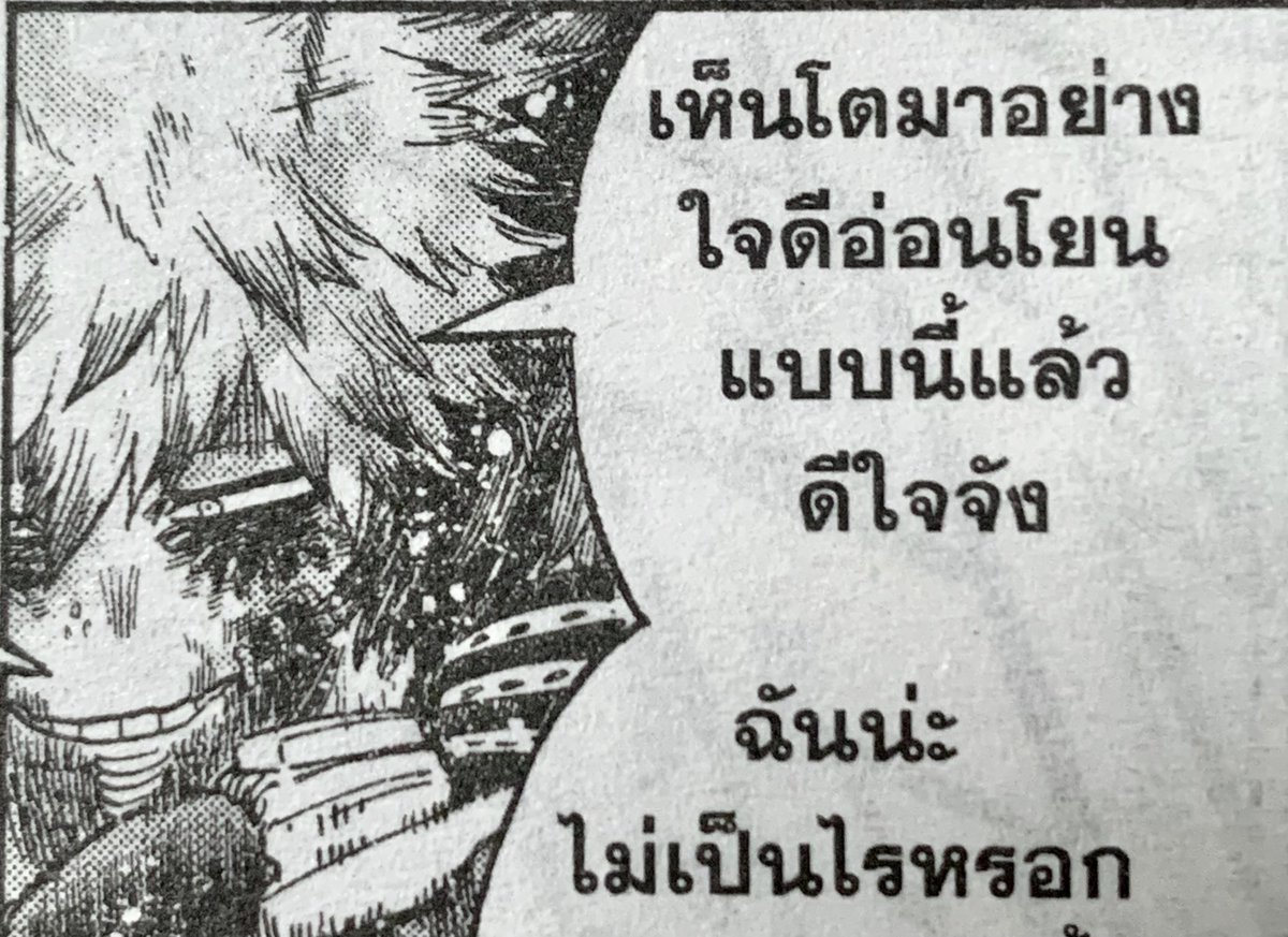 กลับมาอ่านแล้วซึมเปนหมาทุกที