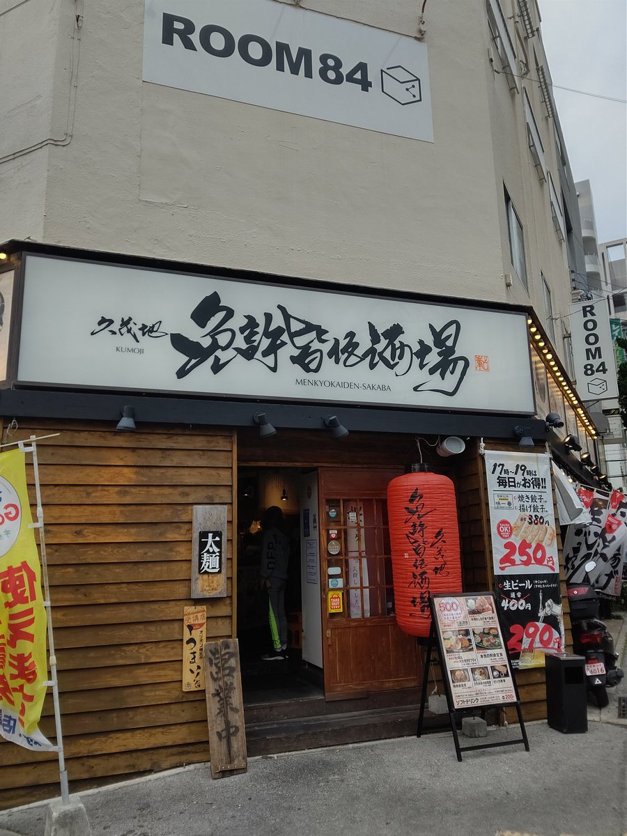 makatyoke's tweet photo. TLで見たので、さっそく行ってみた！
「本気の刺身定食」500円🐟
ワンコインランチ最高ーーーーーーー👍

して、ランチのラストオーダーが19:30なのが非常に良いと思いますよ僕は👏

#期間限定
#免許皆伝酒場 https://t.co/0GJd3fAyXO