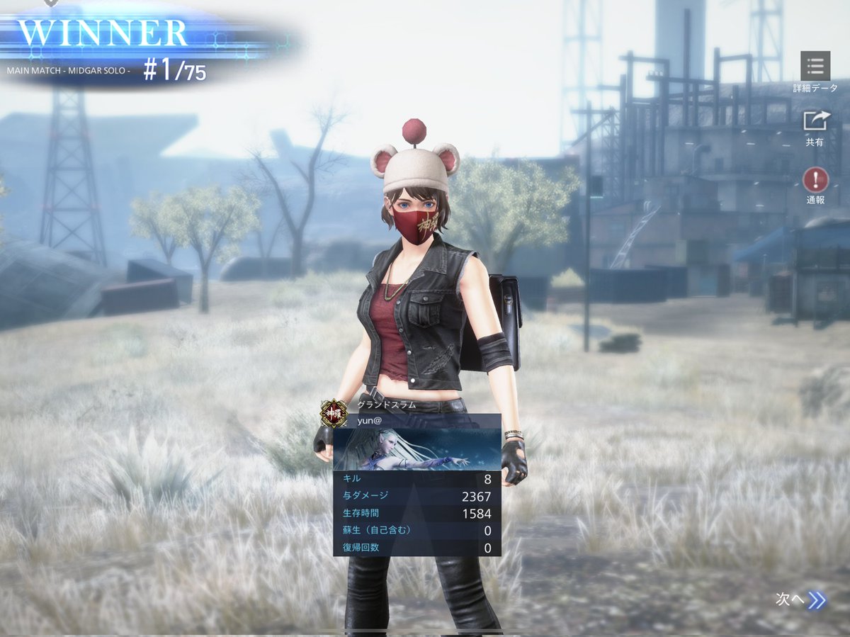 ff7fs8's tweet photo. アプデ後の一戦で勝利✌️
ブリザドがシャッシャッシャッうるさいw
#ff7fs
#FF7FSフレンド募集
#FF7FS好きと繋がりたい
#FF7FSVictoryScreen https://t.co/lEklWQ1f64