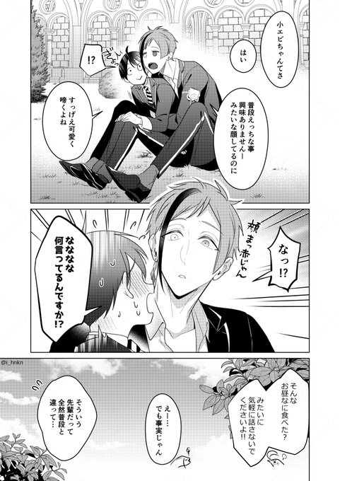 1/16WEBオンリーで展示してた漫画です フロ監♂※付き合ってる 1/16WEBオンリーで展示してた漫画です フロ監♂※付き合ってる