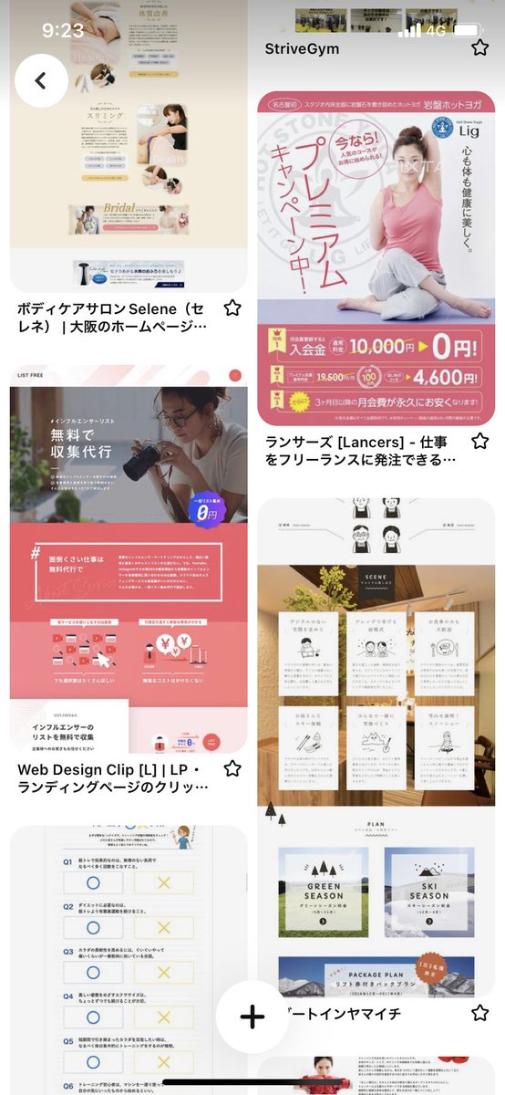 Koha_web's tweet photo. #デイトラ 
#Webデザイン
DAY25課題の参考サイト集め✍️

☑︎お得感を出すには？
☑︎視線誘導をどう作る？
☑︎「女性、主婦、OL」向けの色は？

サイト毎に色んな特徴がありますね！

今年は情報収集はもちろん、ガンガン手を動かしていきます。次のコンペと、お題には必ず参加する！ https://t.co/toWyjAOVFH