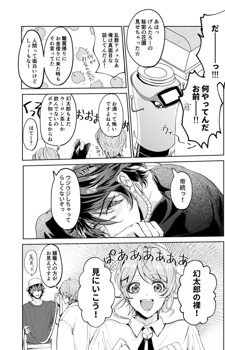 続き 本は絶賛制作中です!頑張ります 