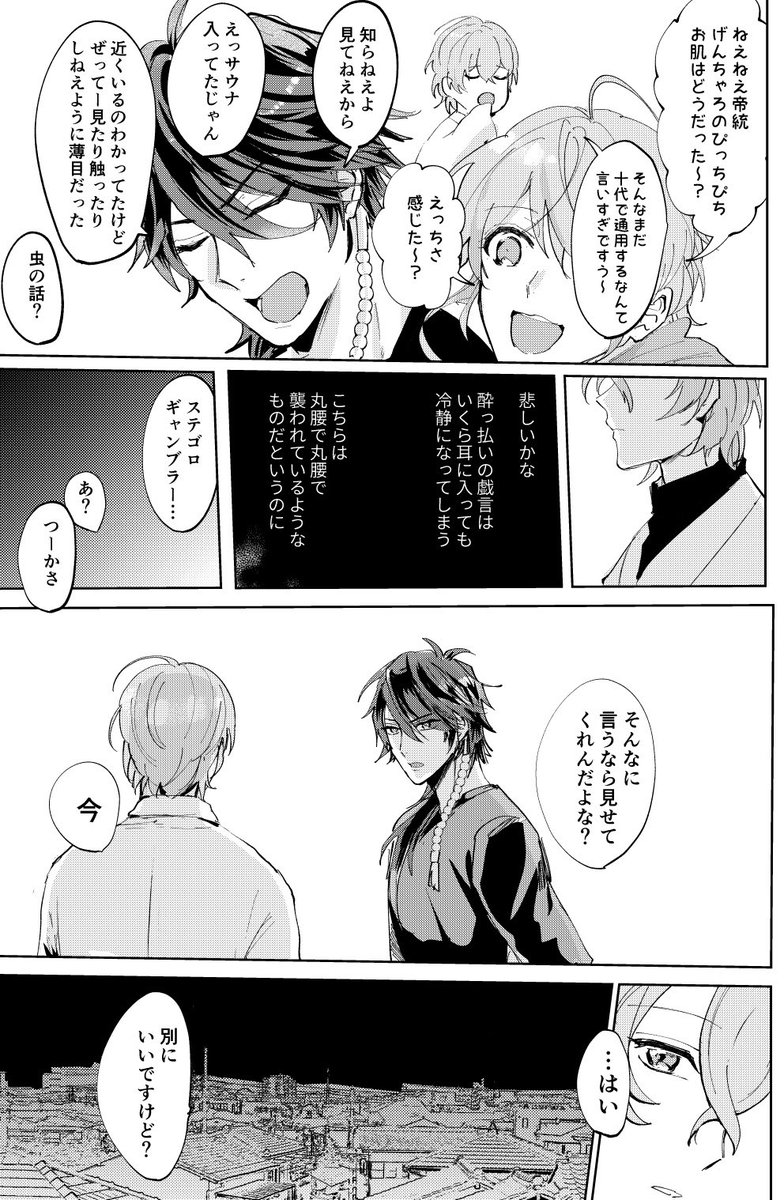 続き 本は絶賛制作中です!頑張ります 