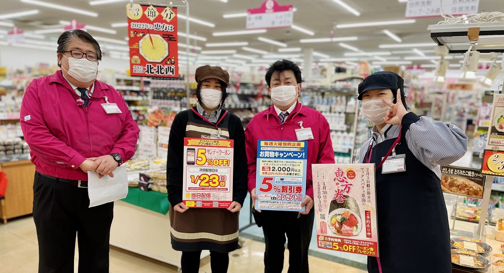 三重テレビ放送 美味しいで繋がる 三重県内のマックスバリュ からお届けする いいね Max 10 00 津市から生中継 マックスバリュ白山店 三重県産いちご 章姫 全店 1パック626円 Tv薄力小麦粉750g159円 Tvホワイトブレッド各種95円 三重テレビ放送 美味しいで繋がる 三重県内のマックスバリュ からお届けする いいね Max 10 00 津市から生中継 マックスバリュ白山店 三重県産いちご 章姫 全店 1パック626円 Tv薄力小麦粉750g159円 Tvホワイトブレッド各種95円