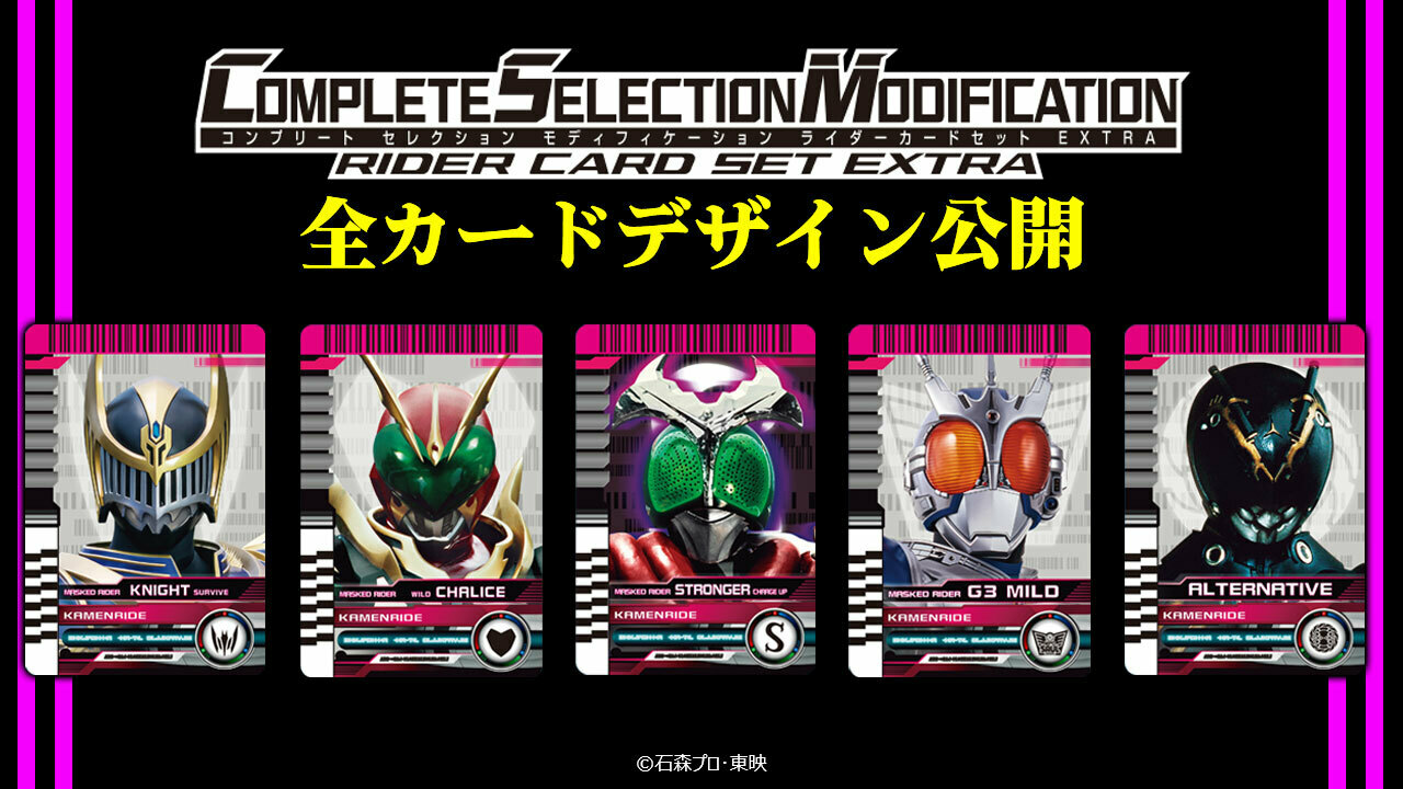 ライダーカードセットエクストラ CSM 新品 rsgmladokgi.com