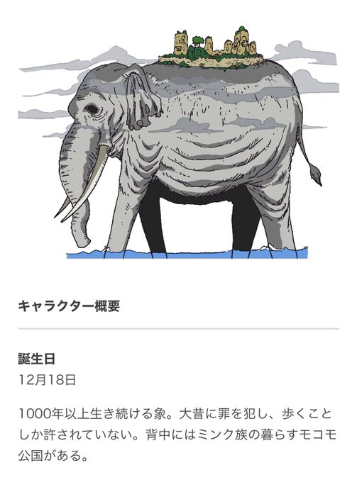 ワンピース ズニーシャ 象主 が犯した罪とは 正体やモモの助との関係を調査 2ページ目 Selvy