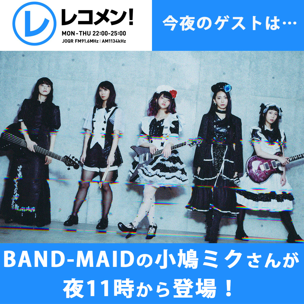 BAND-MAID◆BAND-MAIKO◆A1ポスター◆バンドメイド小鳩ミク