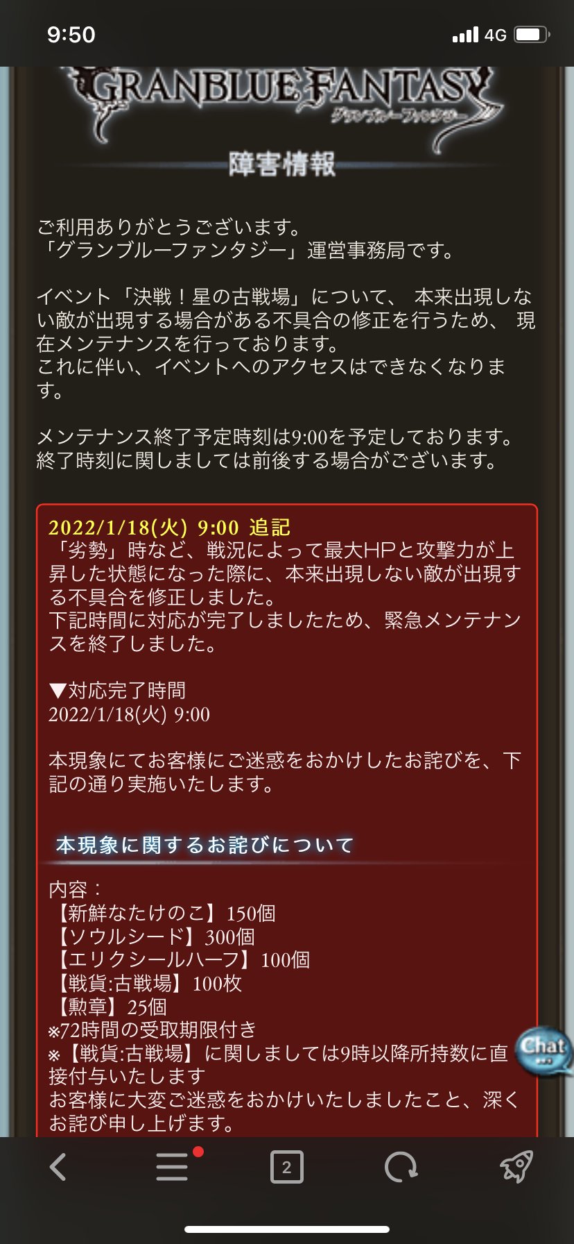 Sana グラブル 闇古戦場 マンモス出現不具合の詫び勲章 72時間の受け取り期限付きなので貰い忘れ注意です T Co Sdgqys6v9r Twitter