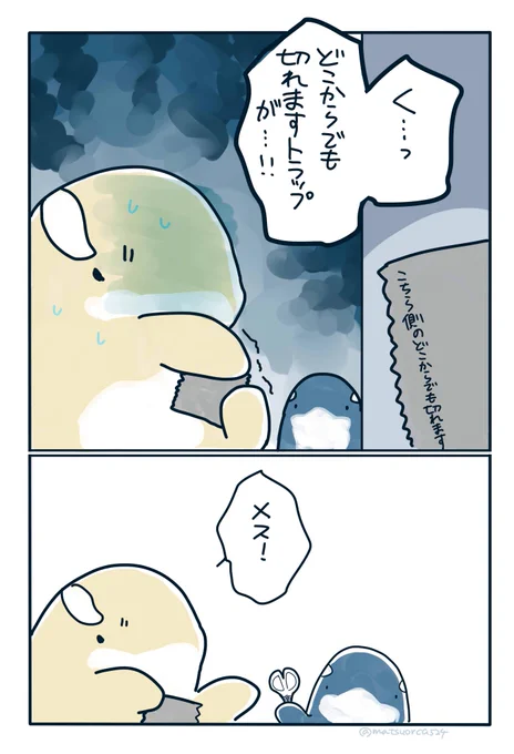 どこからでも切れます 