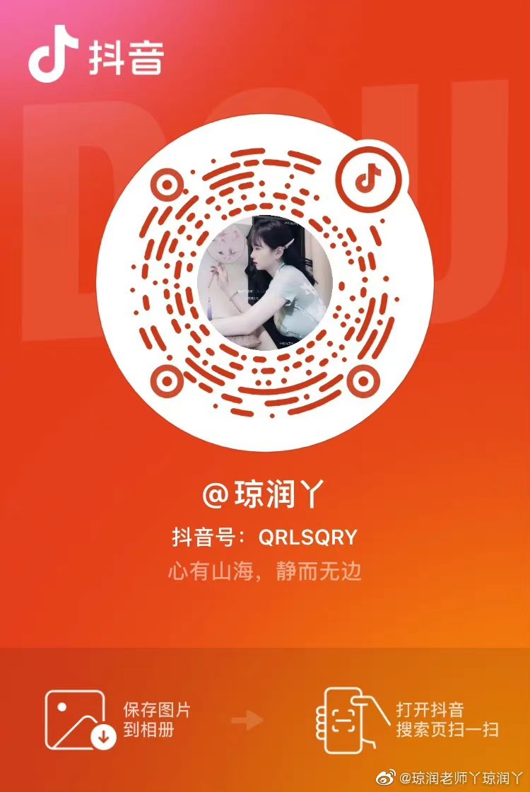 琼润丫@qrlsqry - Twitter Profile | Sotwe