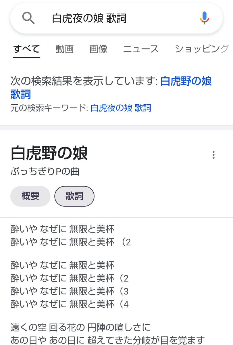 Googleさん歌詞は本当にそれでいいんですか 平沢進 Sign を検索すると出てくる歌詞がおかしいがファンによるとそれで良いらしい Togetter