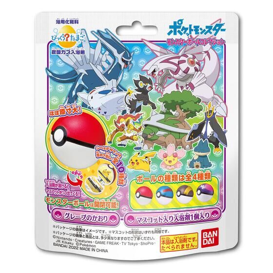 びっくらたまごポケモン7 入浴剤 22年3月発売 取扱い販売店舗 コラボ Collabo