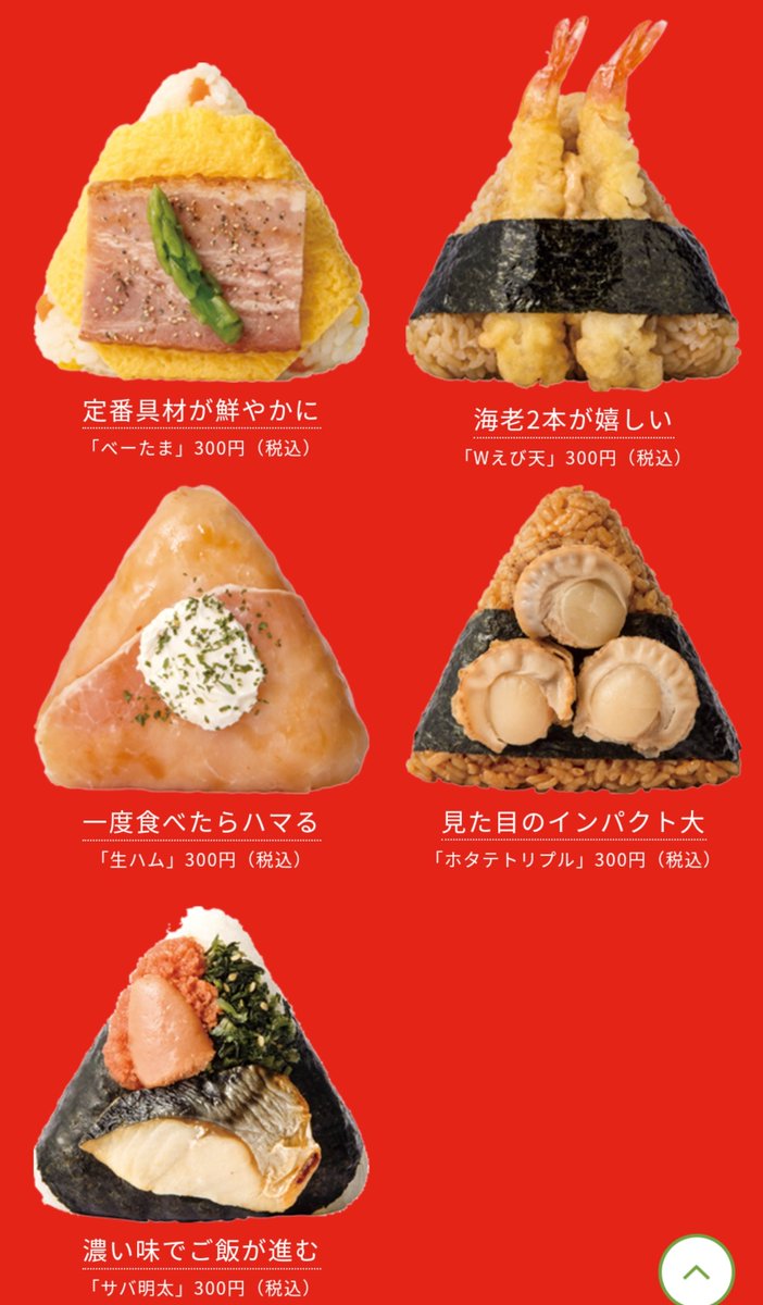 dai_cha_man's tweet photo. ニューデイズのおにぎり開発班、もはやトンチキのレベルを超えてきてる。どういう会議を通してこの商品ができたの。 https://t.co/yuuX5T1j1H