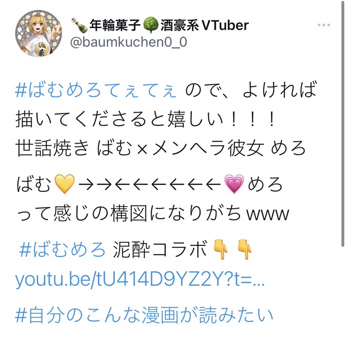 配信からの描き起こし漫画です‼️‼️‼️‼️
リプにツイート元あるのでぜひ配信見にいってみてやぁ☺️☺️☺️☺️☺️☺️☺️☺️☺️☺️☺️☺️☺️☺️☺️
最高がそこにあります。ぎゃんぎゃんに。
#ばむめろてぇてぇ

 #自分のこんな漫画が読みたい 
まだまだ妄想呟いてみてねぇ〜‼️‼️‼️‼️
これめちゃくちゃ描くの楽しい🥺🥺🥺🥺 https://t.co/sG4Mqu4CEt 