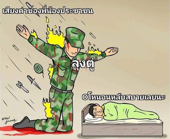 bkppjubujubi's tweet photo. เมื่อไหร่มึงจะตื่นมาดูความเดือนร้อนของประชาชนบ้าง งง #รัฐบาลส้นตีนคนเชียร์ก็ส้นตีน https://t.co/QA2nibgxM9