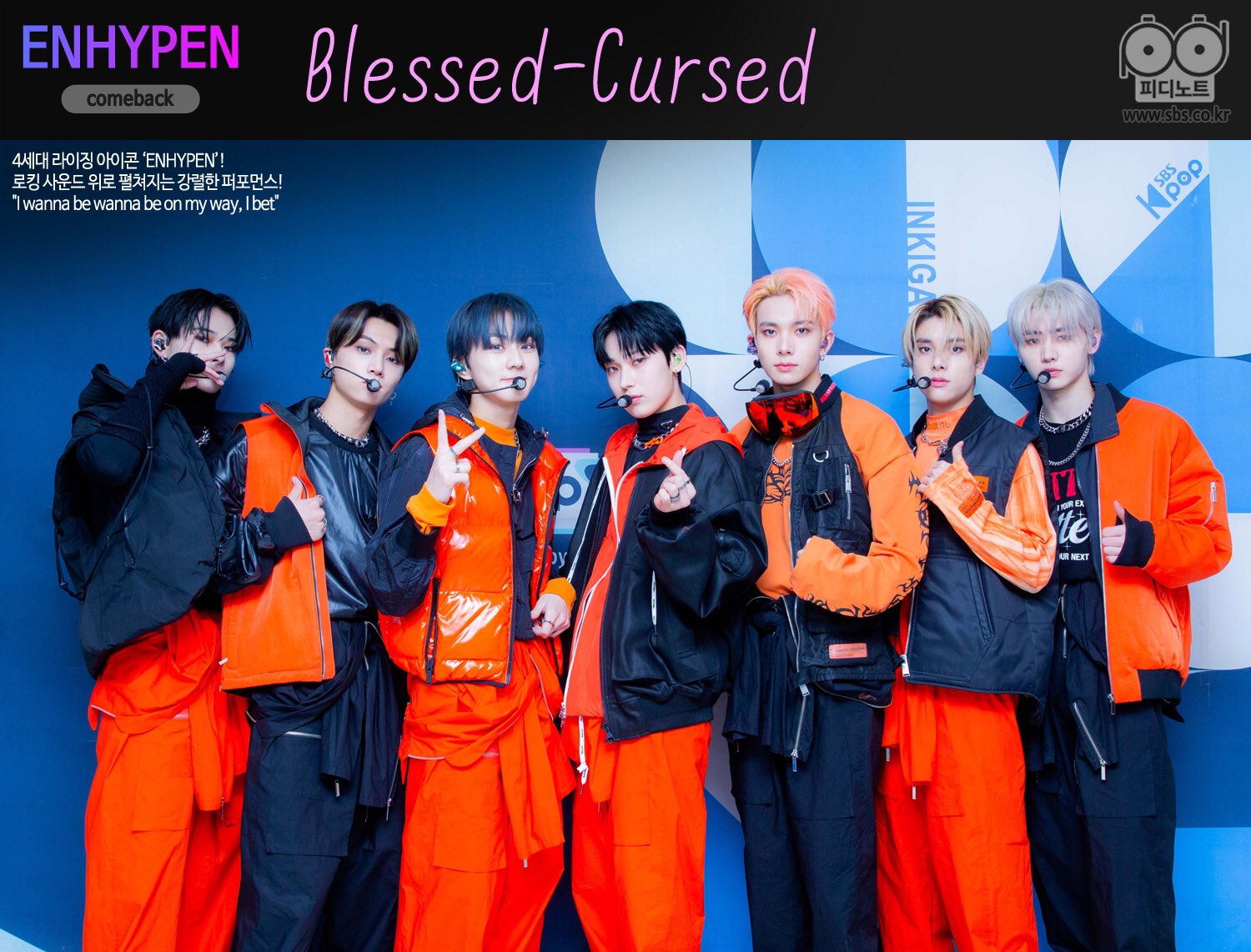 ENHYPEN UPDATES on X: 