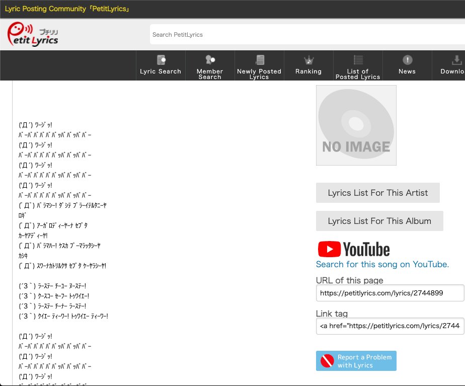 Googleさん歌詞は本当にそれでいいんですか 平沢進 Sign を検索すると出てくる歌詞がおかしいがファンによるとそれで良いらしい Togetter