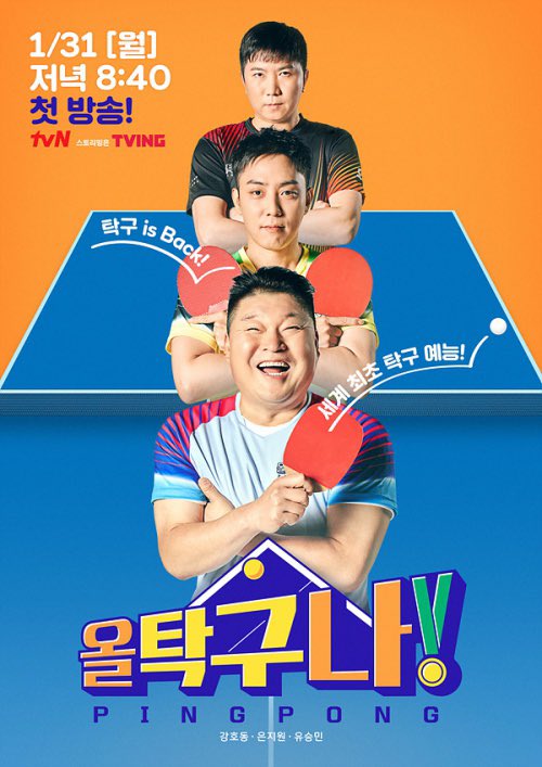 0608x0415's tweet photo. 🏓 https://t.co/dd2m2d2T2m