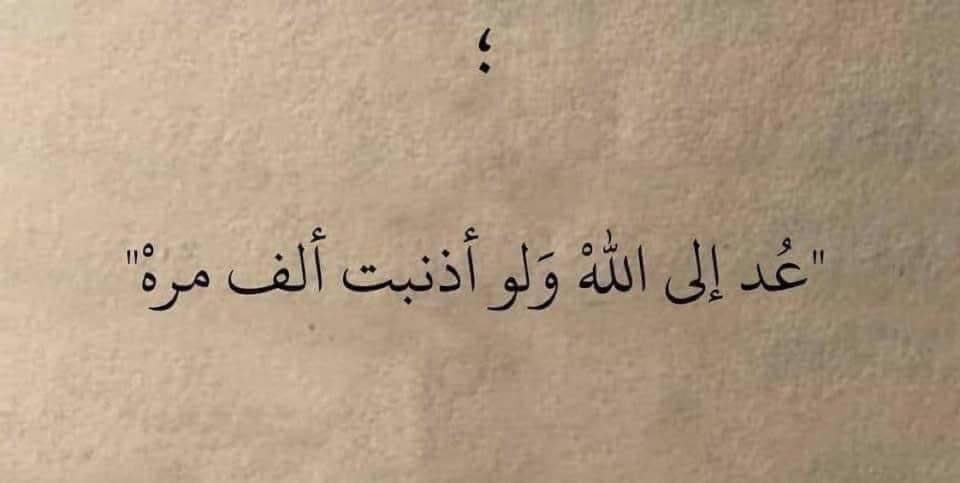 OMANHuawei3's tweet photo. *((إن الله غفور رحيم)).* https://t.co/QBSiQCN1Ma